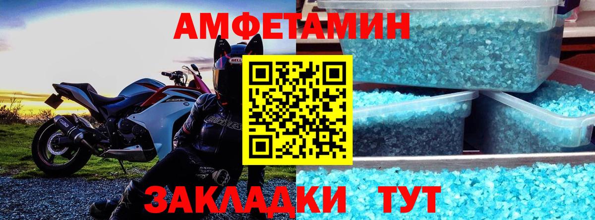 Сегежа  АМФ  Amphetamine  Вход с VPN  АМФ 97% 
