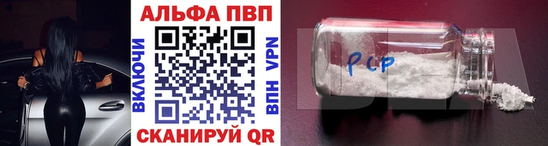 хочу   Сегежа  APVP кристаллы 