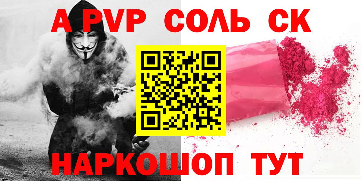 Альфа ПВП мука Сегежа