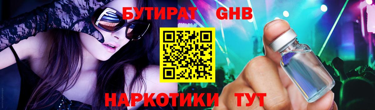 Сегежа  Бутират  Вход с VPN  Бутират BDO 
