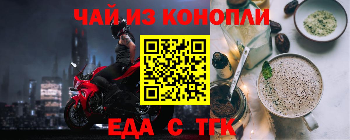 Сегежа  Еда ТГК конопля  Вход с VPN 