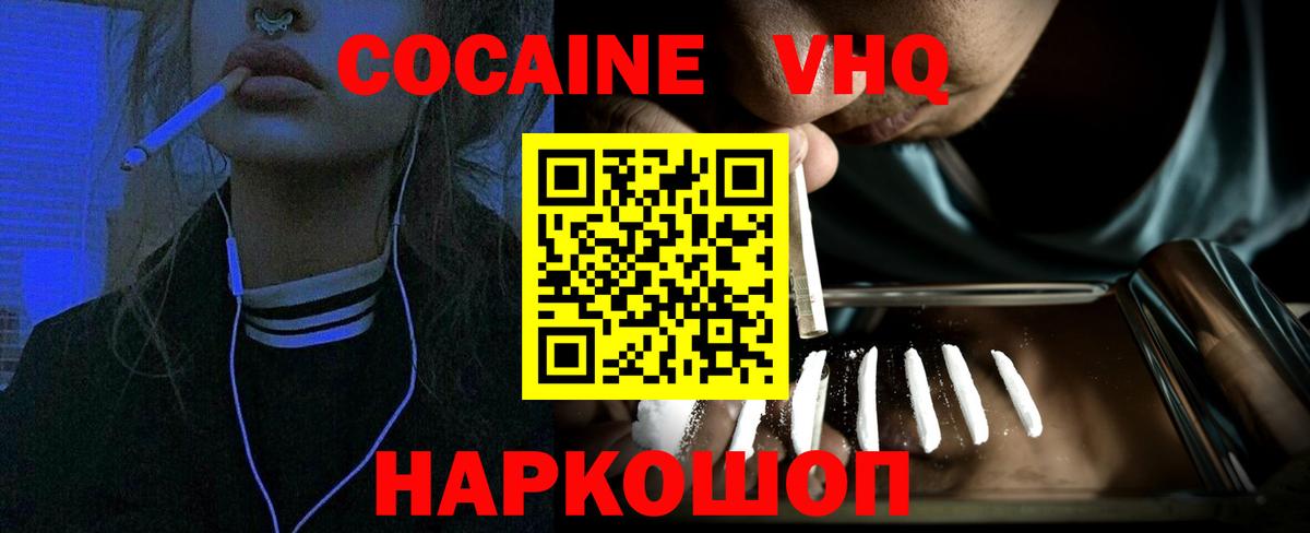 Сегежа  Кокаин FishScale  Вход с VPN 