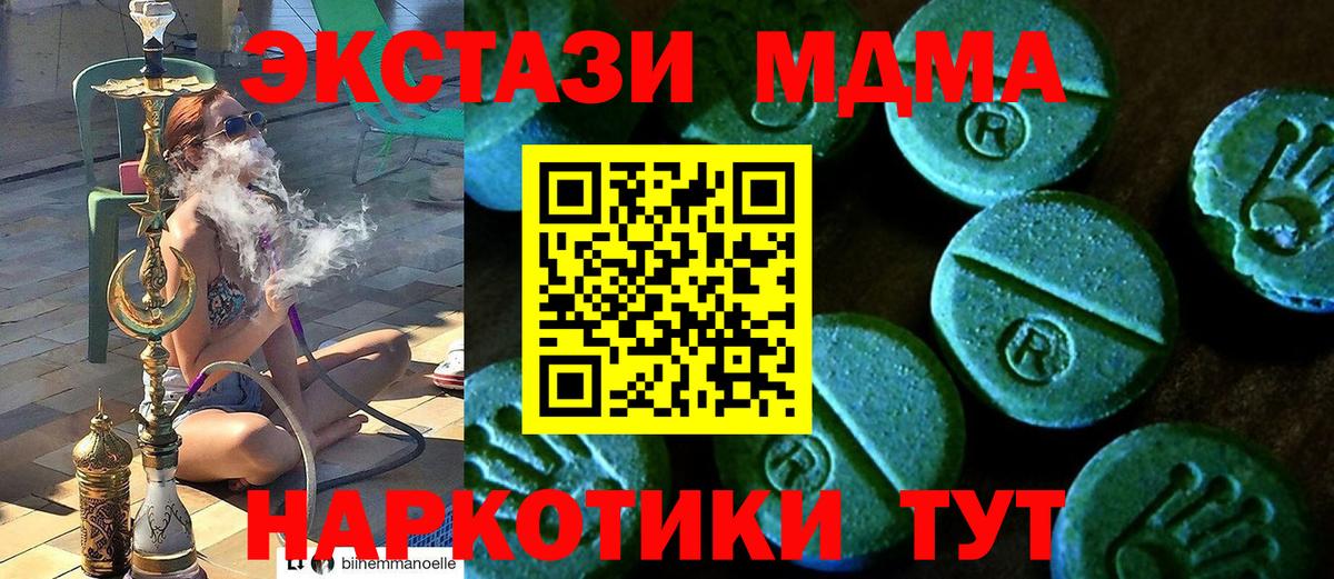 ЭКСТАЗИ 300 mg  Ecstasy Дубай  Экстази  Вход с VPN  Сегежа 