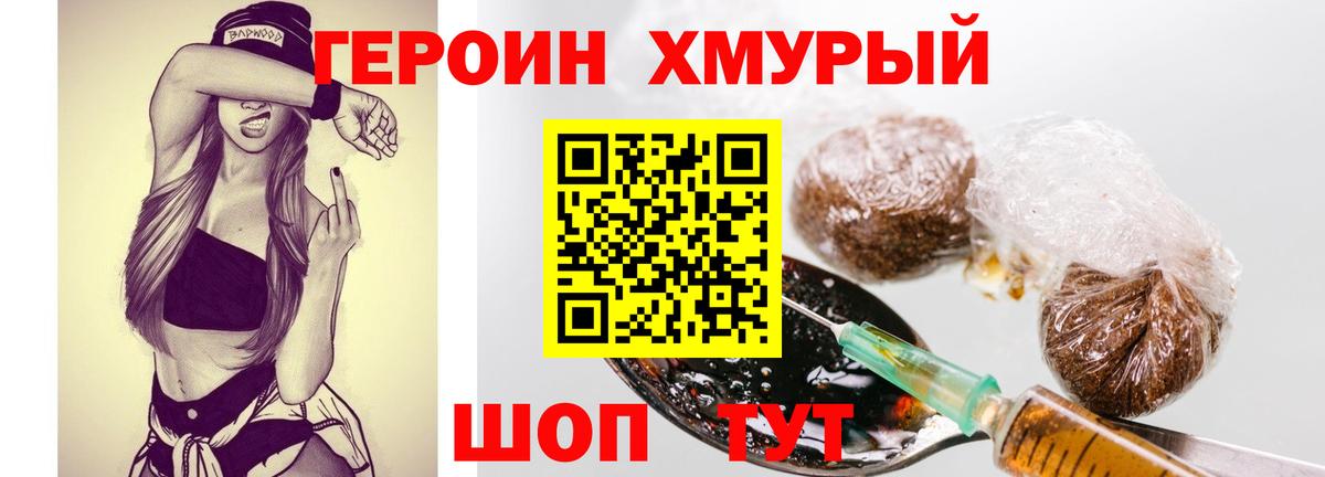 ГЕРОИН герыч  Вход с VPN  Сегежа 