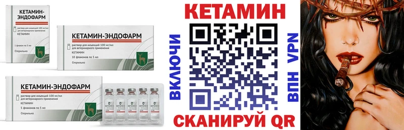 КЕТАМИН VHQ  блэк спрут сайт  Сегежа 