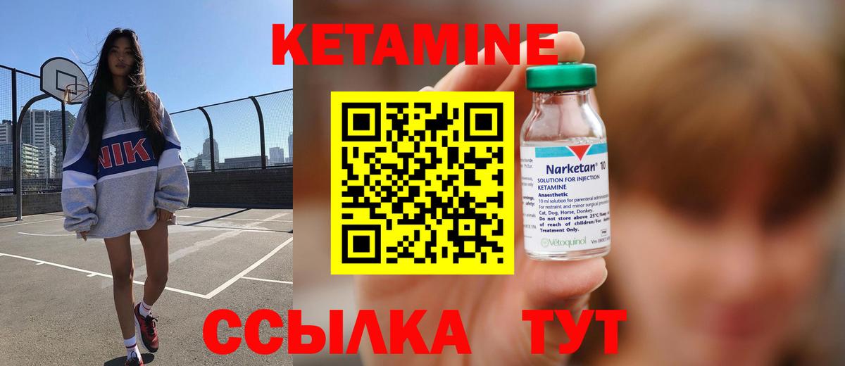 Кетамин VHQ  гидра   Сегежа  Вход с VPN 