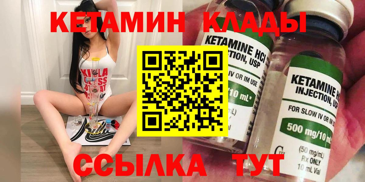 КЕТАМИН VHQ Сегежа