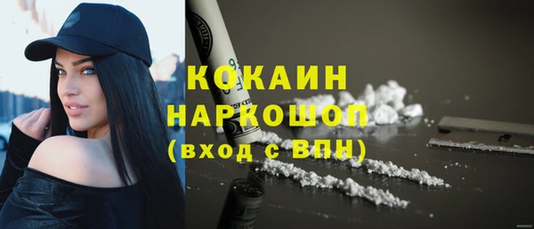 кокаин премиум Балабаново