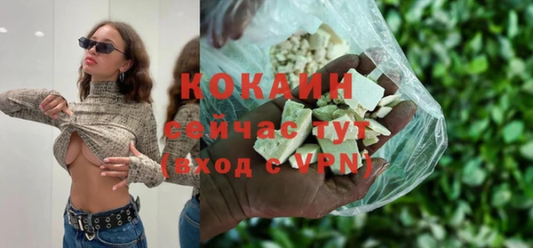 кокаин премиум Балабаново