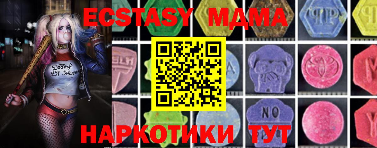 MDMA кристаллы  Вход с VPN  Сегежа 