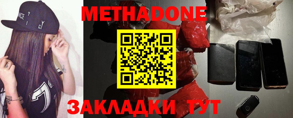 МЕТАДОН белоснежный Сегежа