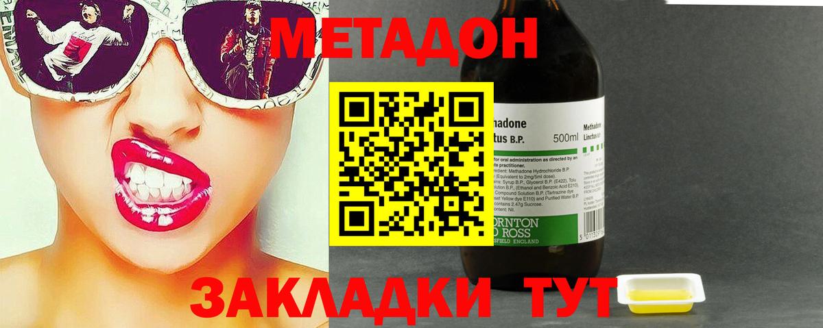 МЕТАДОН VHQ  Вход с VPN  Сегежа 