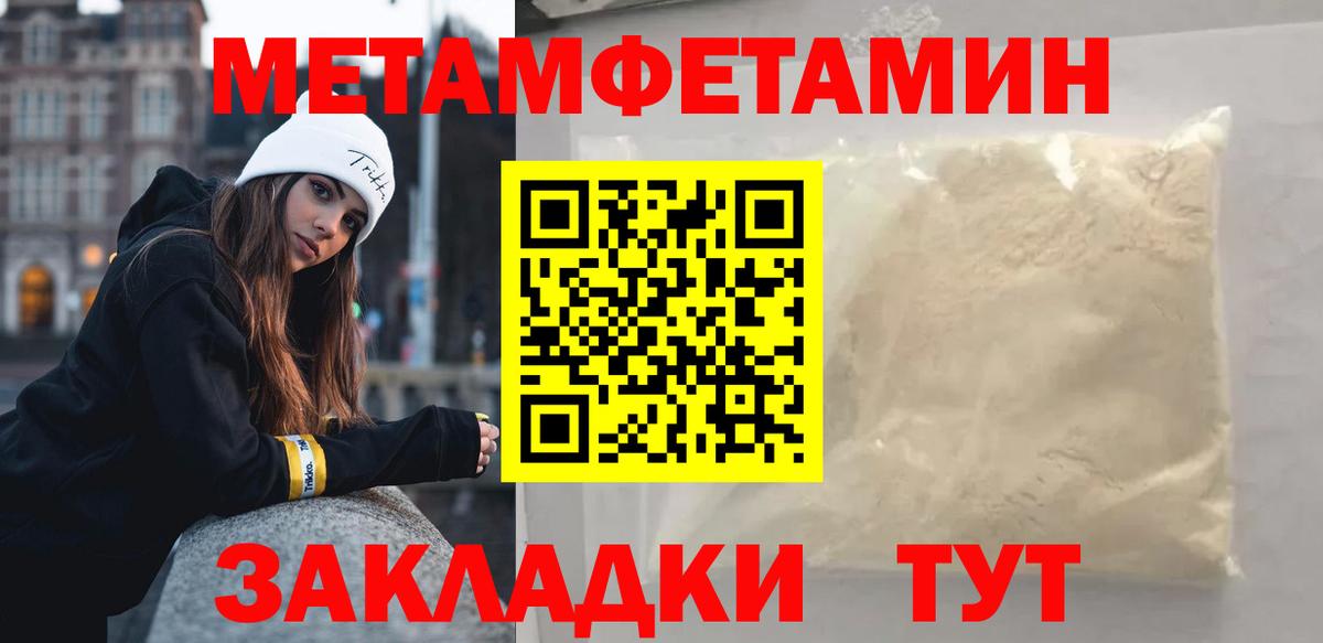 Метамфетамин Methamphetamine Сегежа