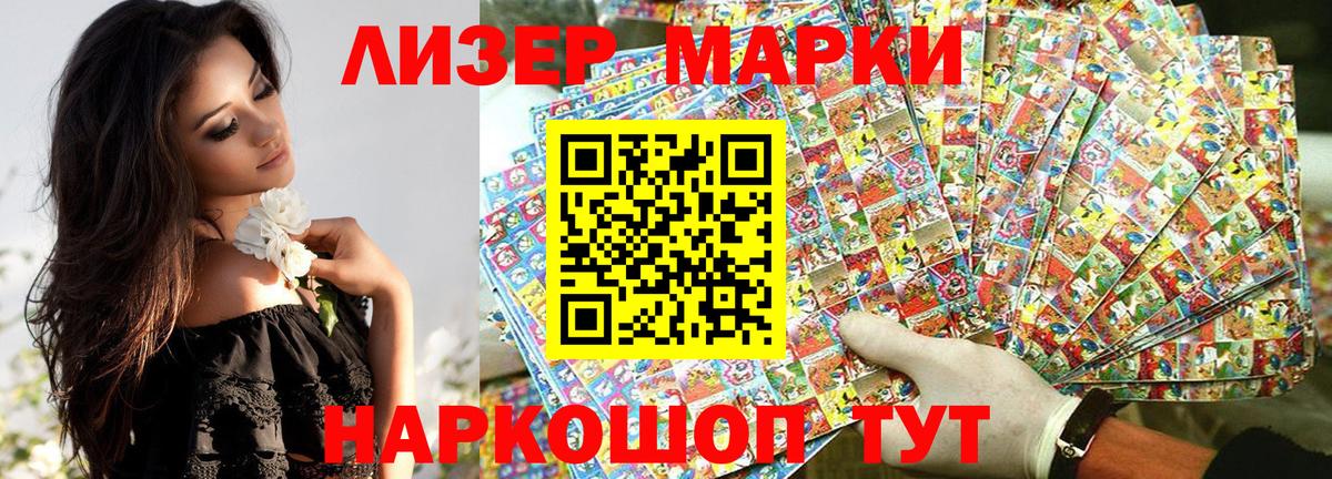 Сегежа  Наркотические марки 1,5мг  Наркотические марки 1,5мг  Вход с VPN 
