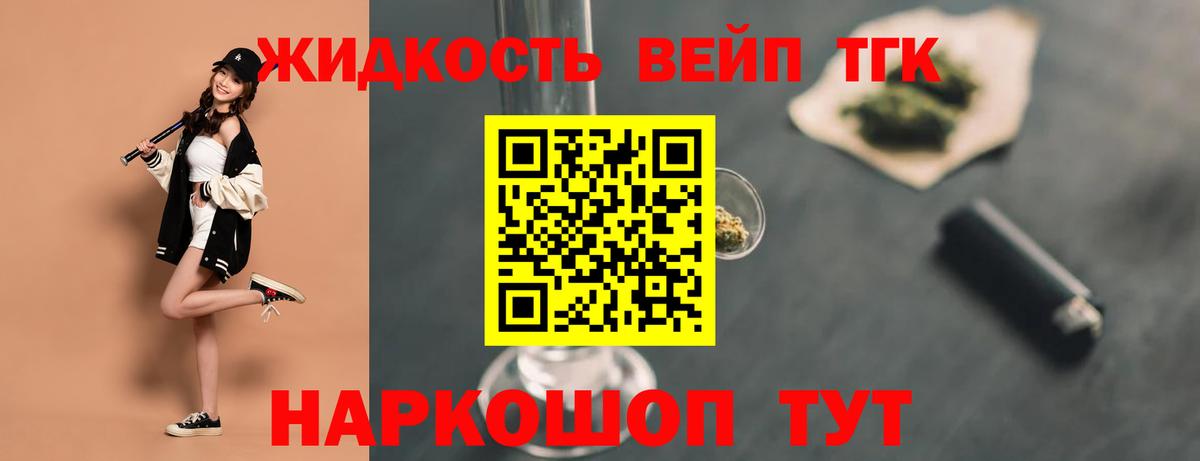 Дистиллят ТГК Wax Сегежа