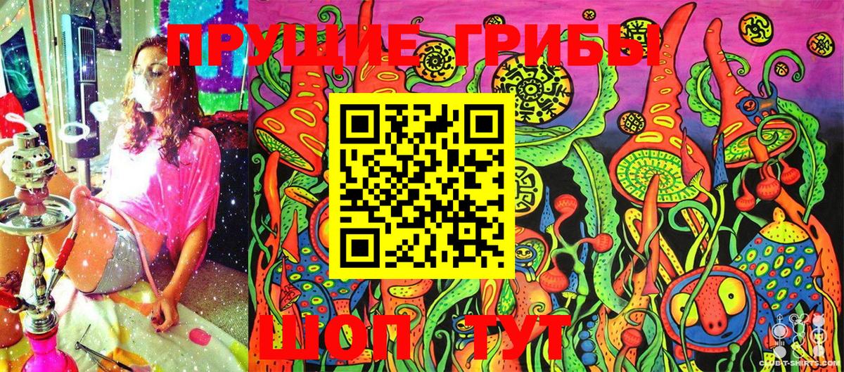Галлюциногенные грибы Magic Shrooms Сегежа